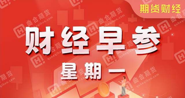 金融早参 | 同程金融：相关问题产品正在整改、升级中