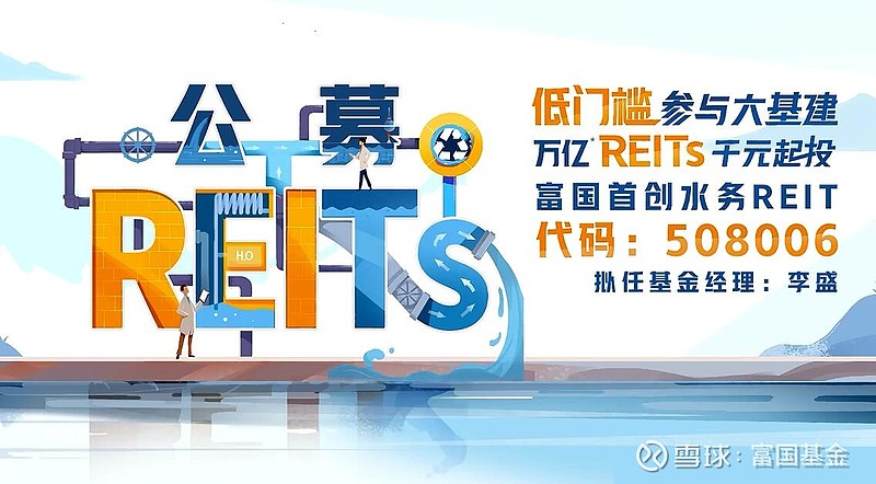 消费REITs发售定档 华夏金茂商业REIT 1月22日开售