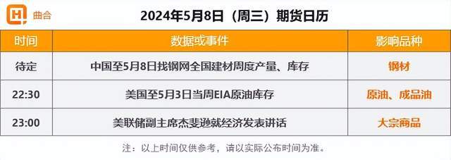 金融早参 | 中行、农行公布2023年财报