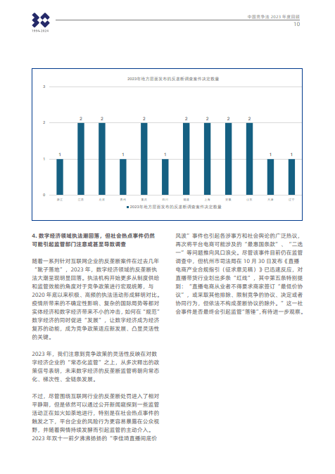 贸发会议研究认为外商投资对中国经济的影响正逐渐减弱