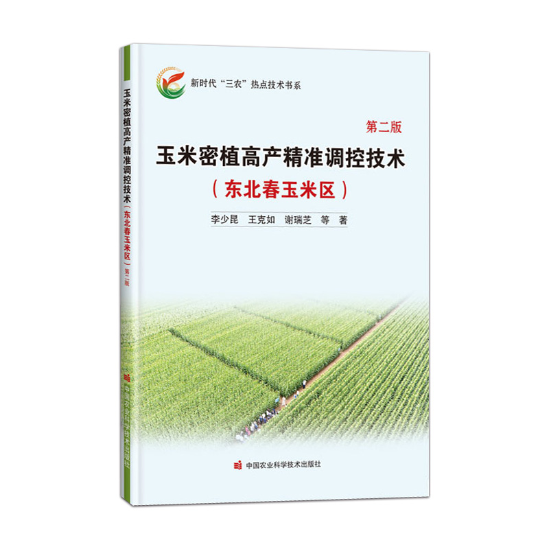 宏景科技获得发明专利授权：“一种作物生长精准调控方法、系统、存储介质、设备”