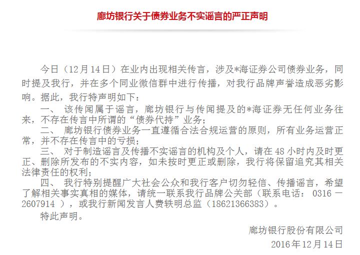 天津证监局：进一步提升债市各类参与主体合规运作和风险管理水平