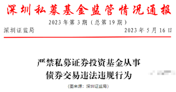 天津证监局等部门举办天津市债券业务专题培训