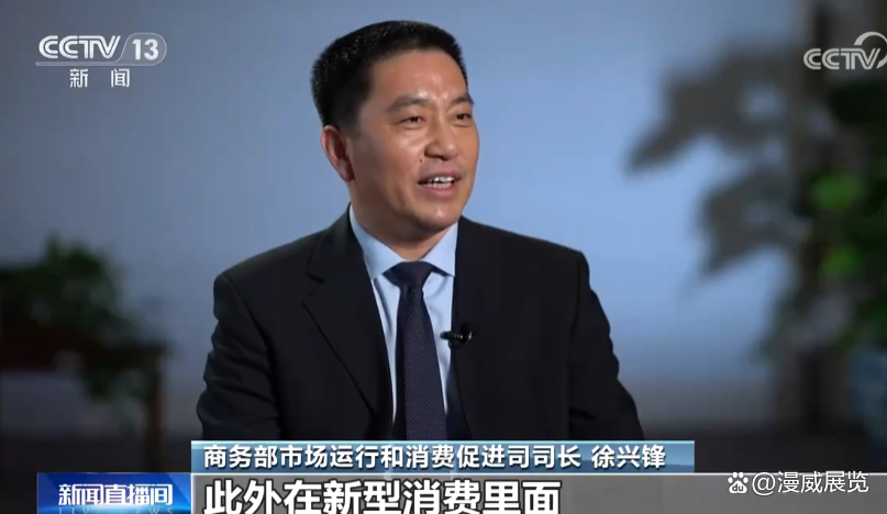 商务部消费促进司负责人谈 2024年7月我国消费市场情况
