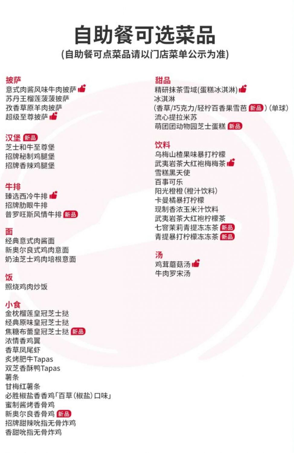 2024年9月29日最新磺酸价格行情走势查询