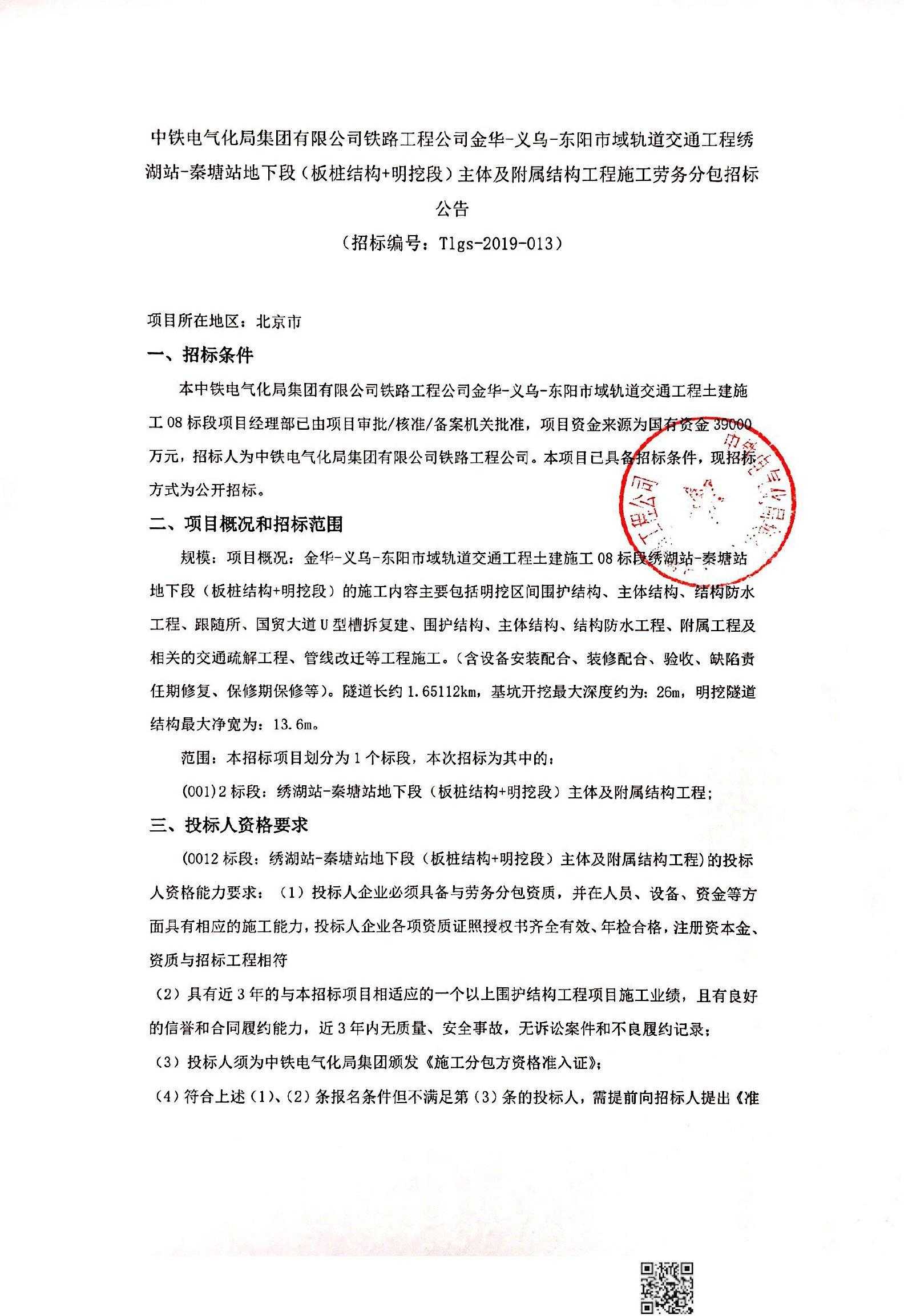 西部创业(000557.SZ)：拟调整宁东铁路电气化改造项目外部电源工程项目投资