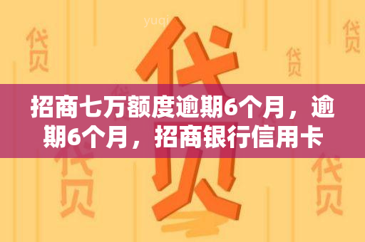 【企业动态】招商银行新增2件法院诉讼