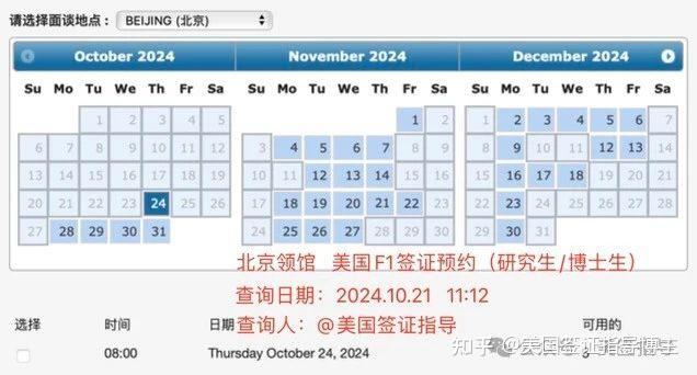 2024年10月24日今日松树皮价格最新行情消息