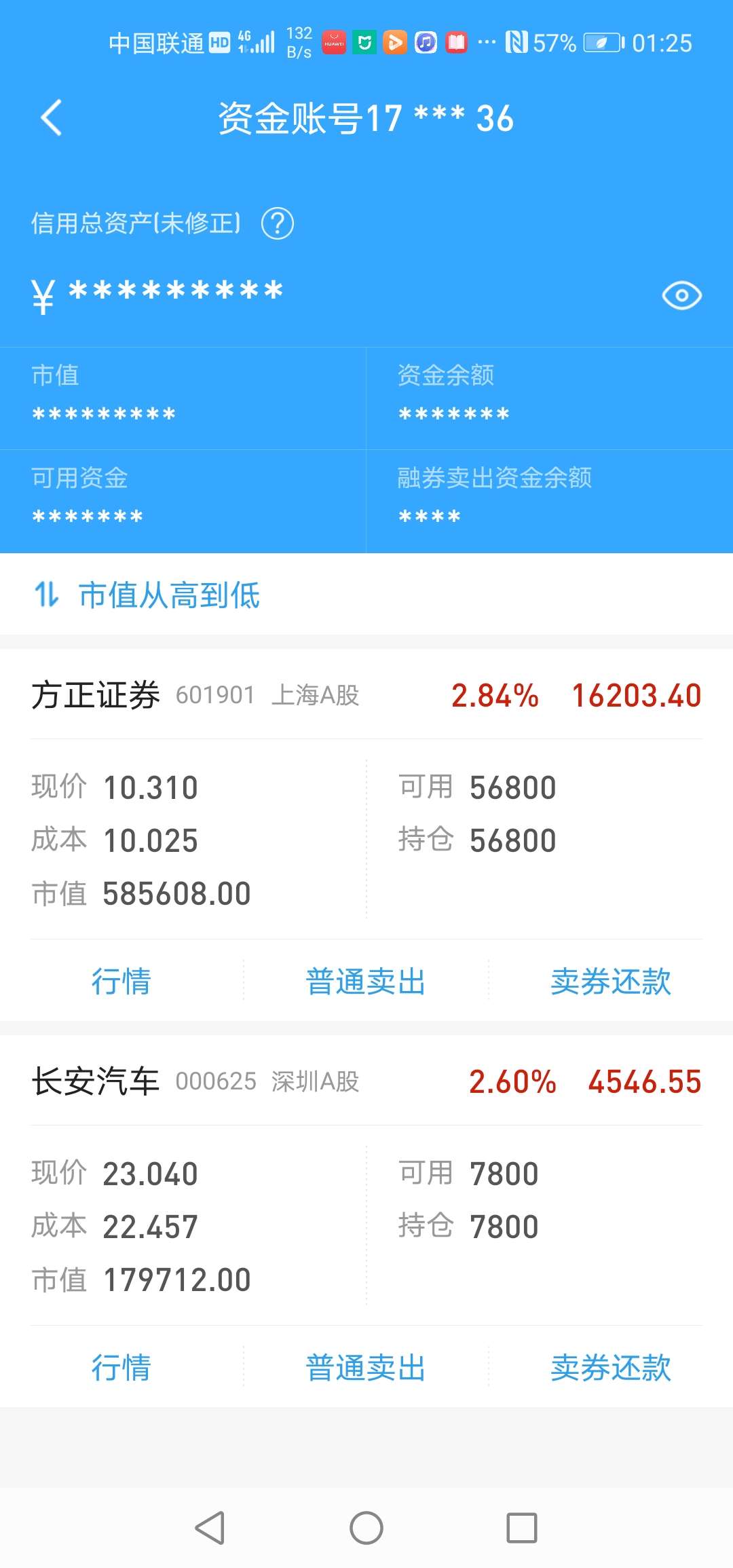 方正证券(601901.SH)：参与互换便利业务获得中国证监会复函