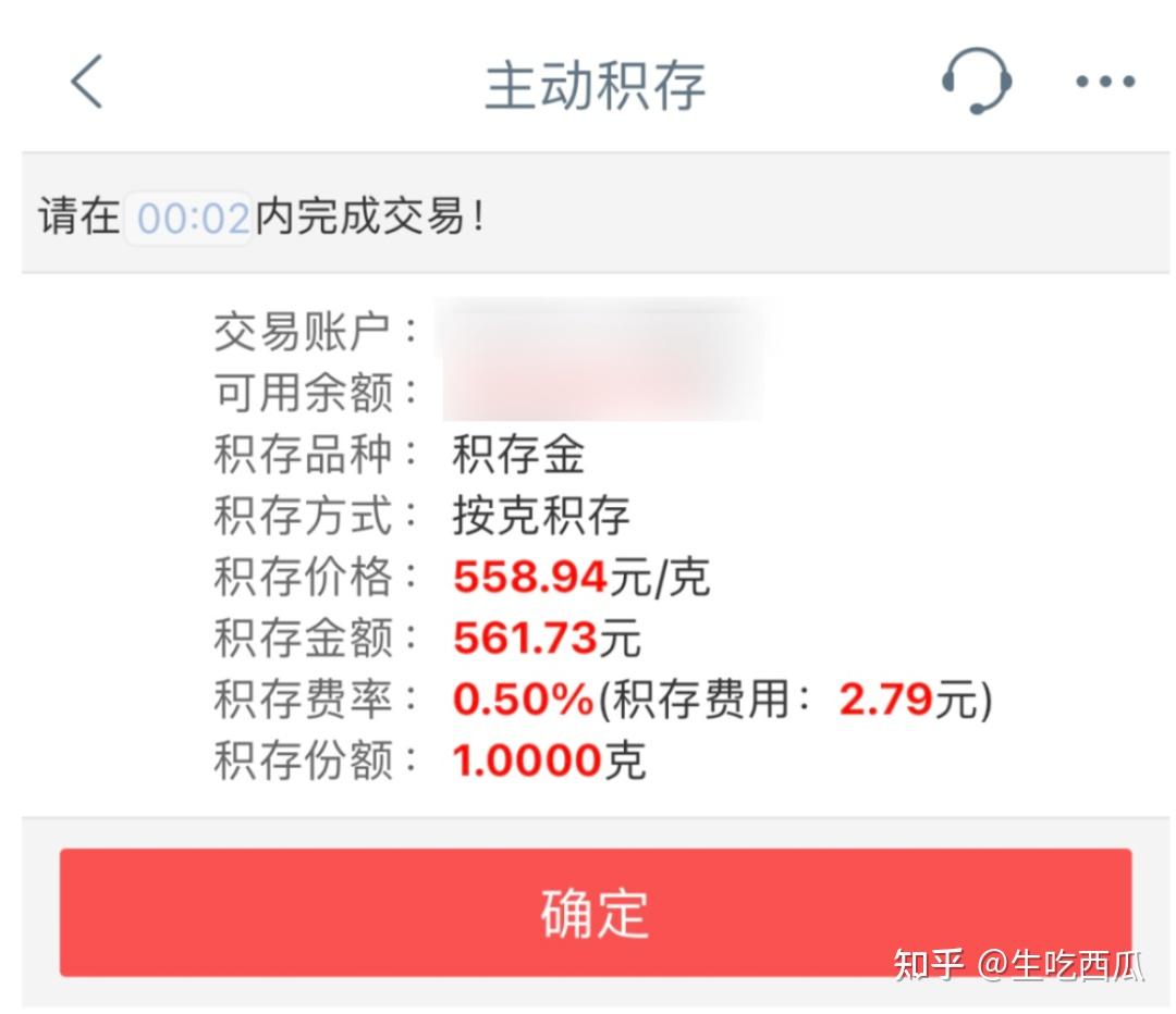 金融早参 | 现货黄金刷新历史高点