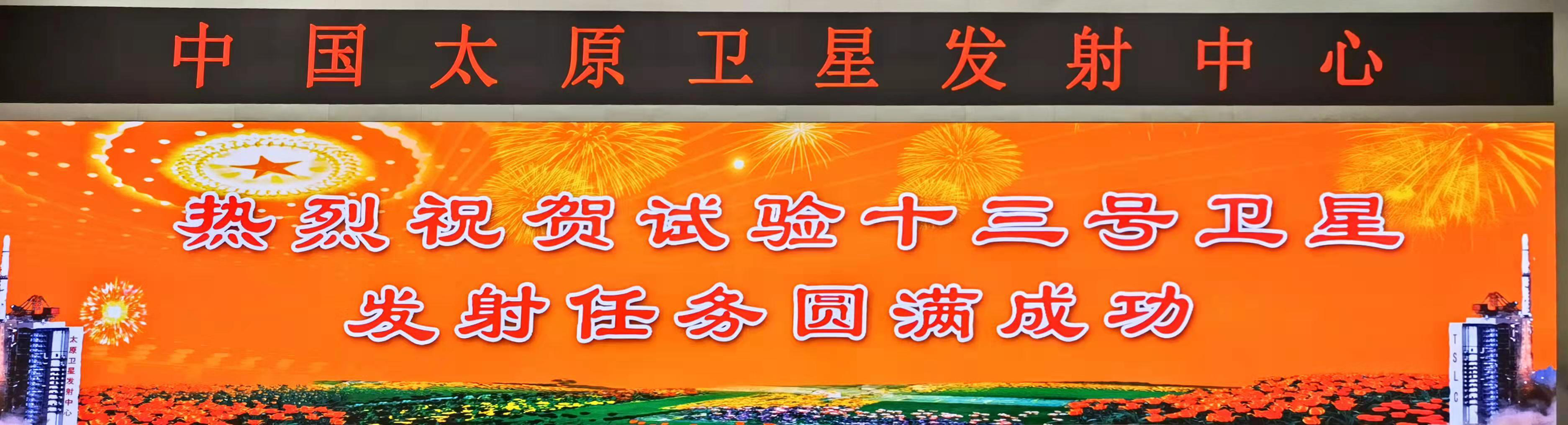 我国成功发射实践二十五号卫星 中国航天2025年开门红