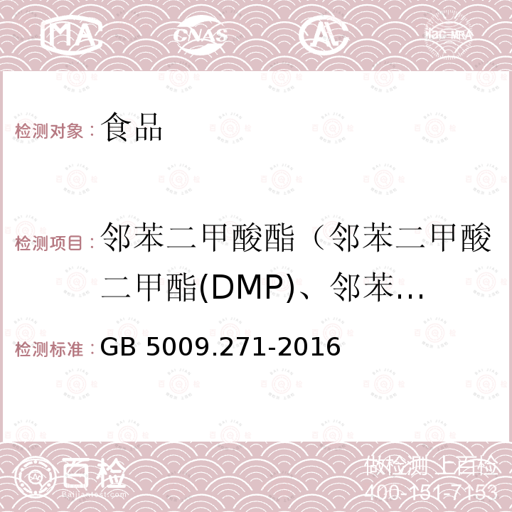 2025年1月19日邻苯二甲酸二丁酯(DBP)报价最新价格多少钱