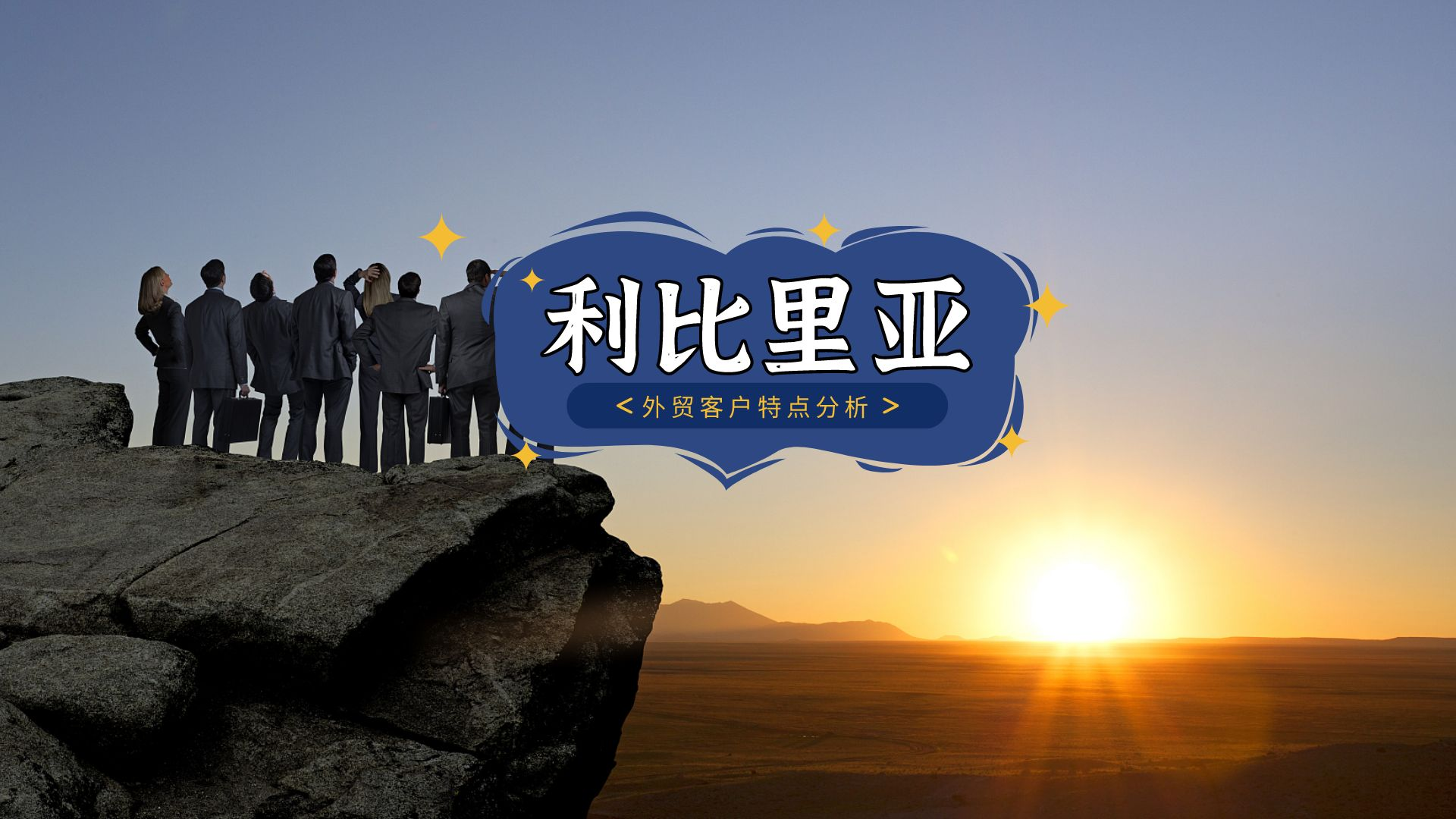 利比里亚暂时解除重金属砂出口禁令