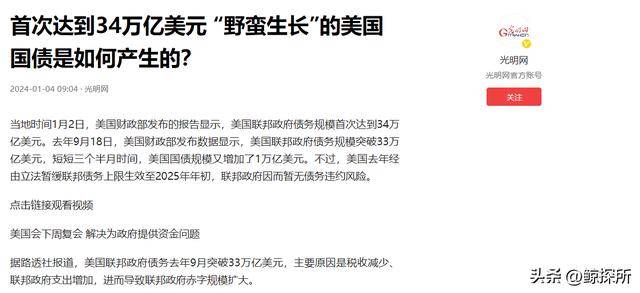 多政府在2024-2025财年前6个月收入较去年同期有较大改善