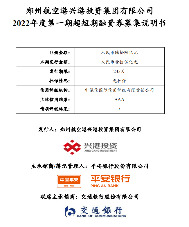 2024年湖北省银行间市场 债券融资突破3000亿元