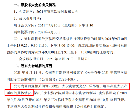 新开源：截止2月10日公司股东户数合并约为24000户