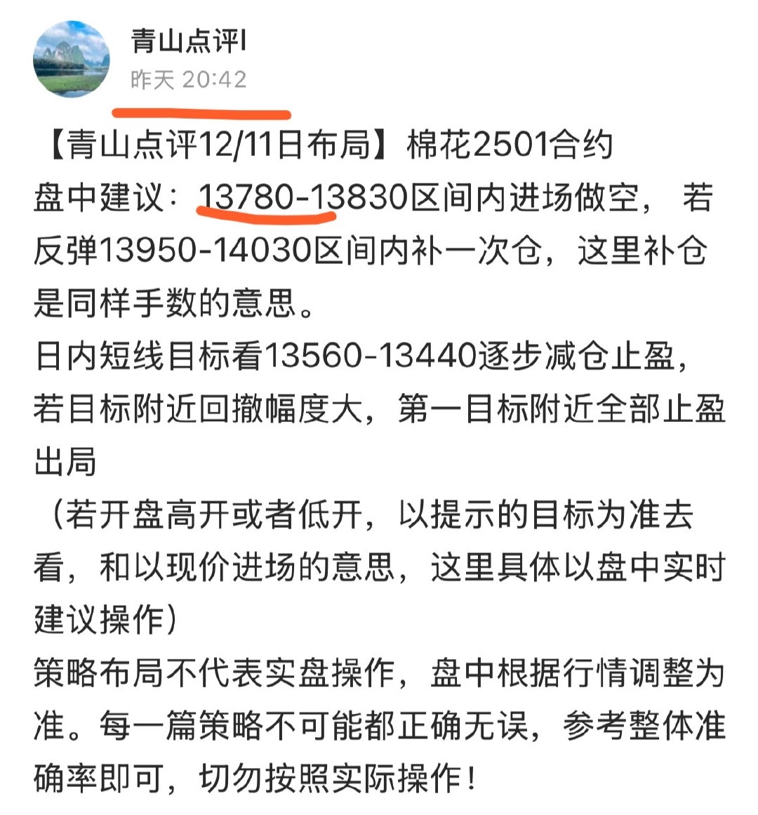 2月14日收盘棉花期货资金流入5197.53万元