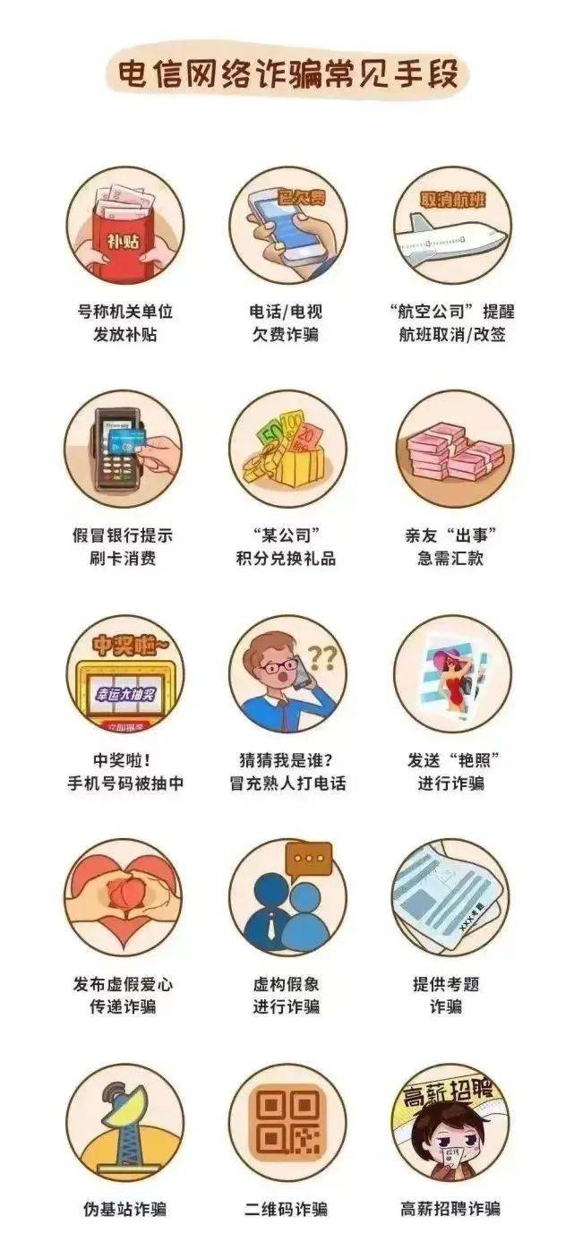 加纳网络安全局呼吁民众谨防网络投资诈骗