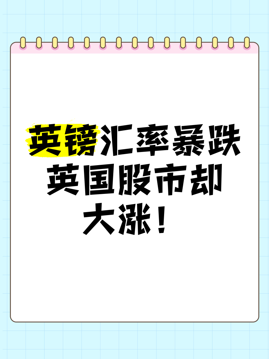 英国国债收益率回归抛售潮之前水平