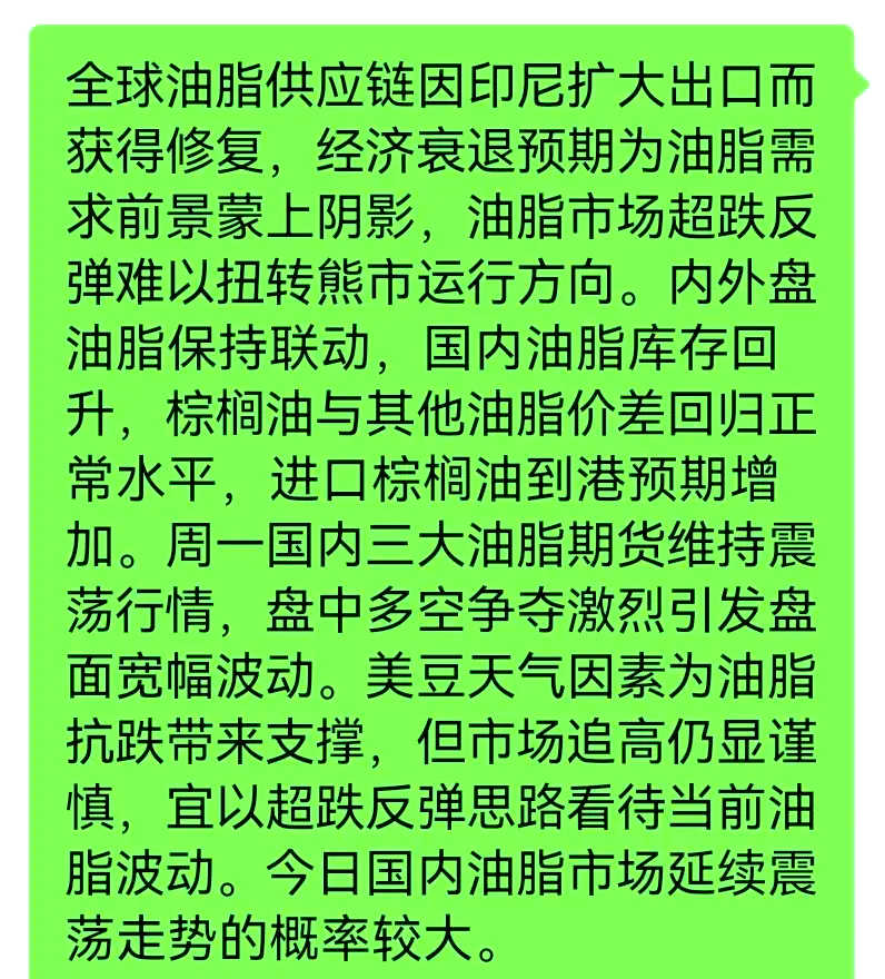 印尼棕榈油年度结转库存偏低 2月马来减产持续