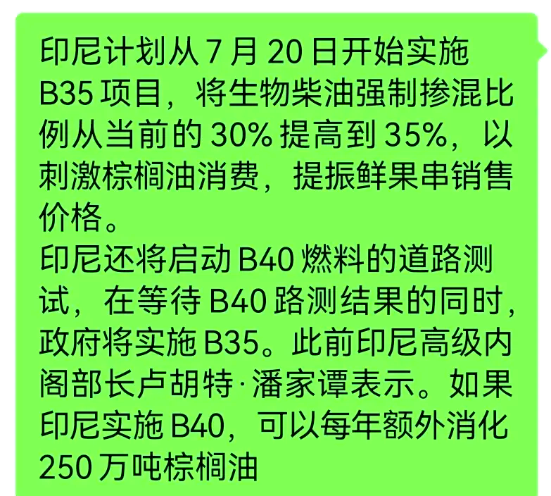 印尼棕榈油年度结转库存偏低 2月马来减产持续