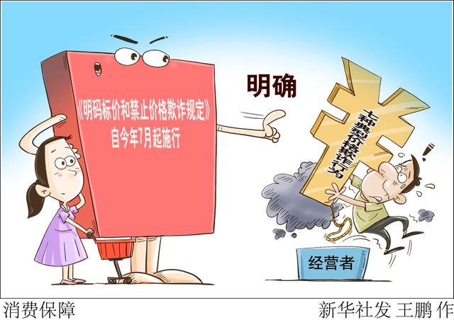 斋月临近，巴林加大力度保障商品供应和价格稳定