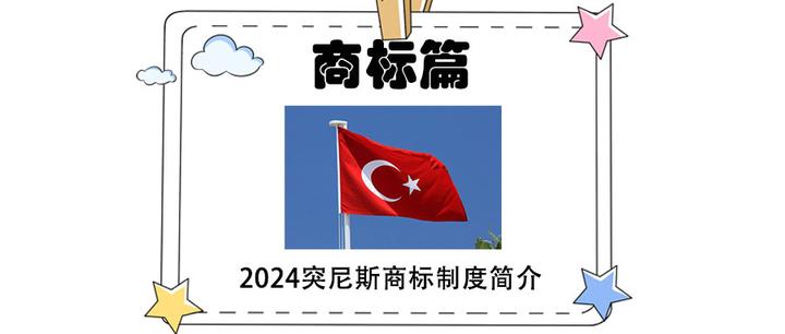 2024 年突尼斯经济增长率为1.4%