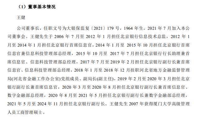 山金国际净利增长53%：总经理欧新功薪酬534万涨薪114万 董秘张肖薪酬47万