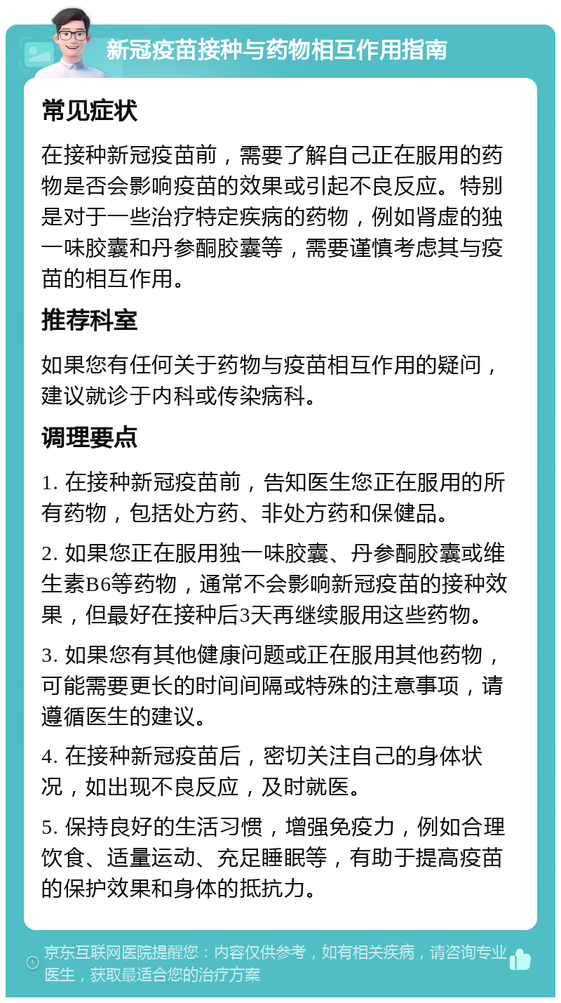 增强细胞免疫新发现有望为疫苗研发提供“利器”