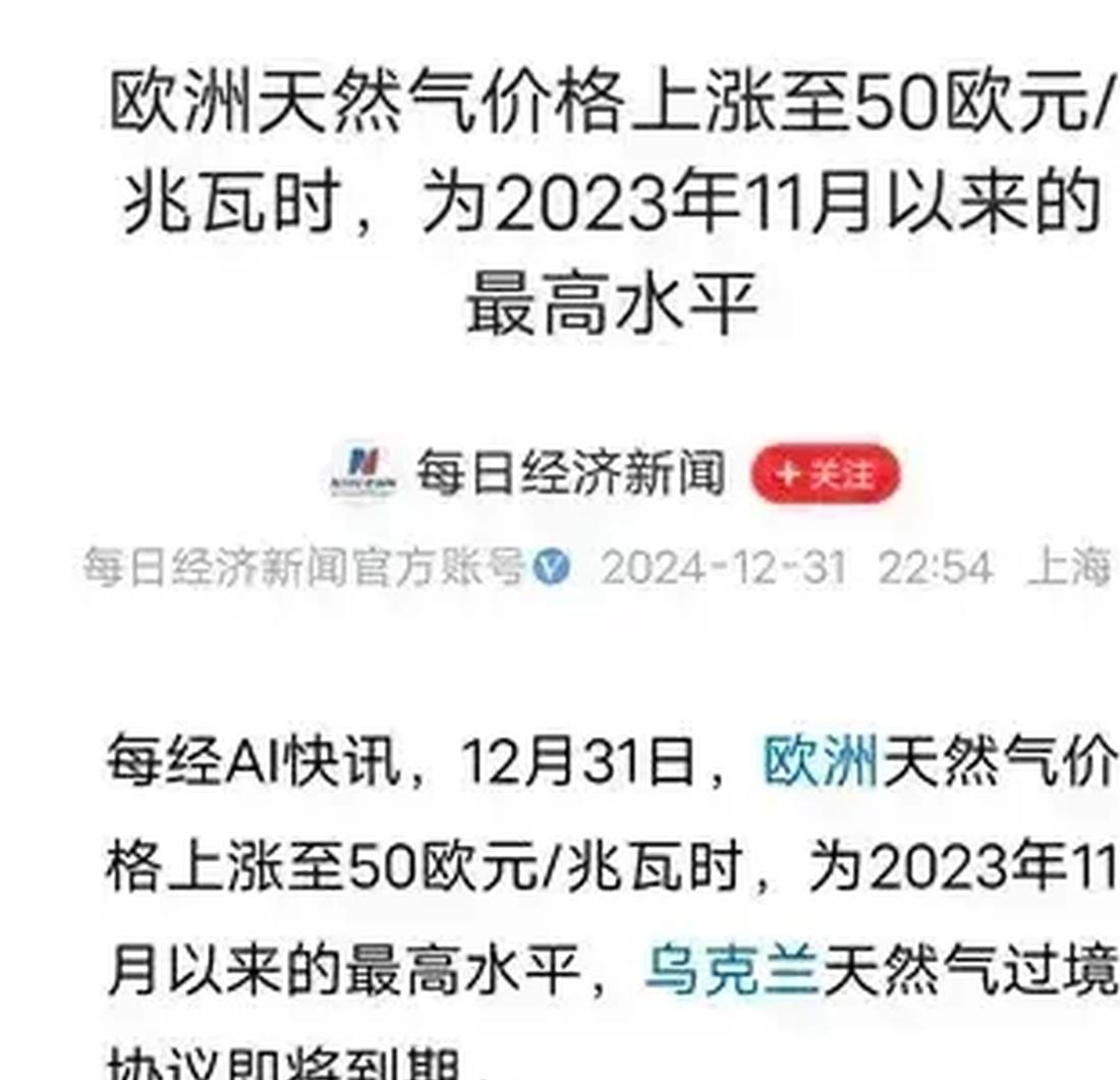 2024年前9个月莫桑比克天然气出口额为14.67亿美元