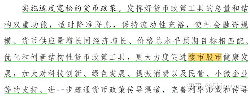 去年末M2余额同比增长7.3%；央行将落实适度宽松的货币政策丨金融早参
