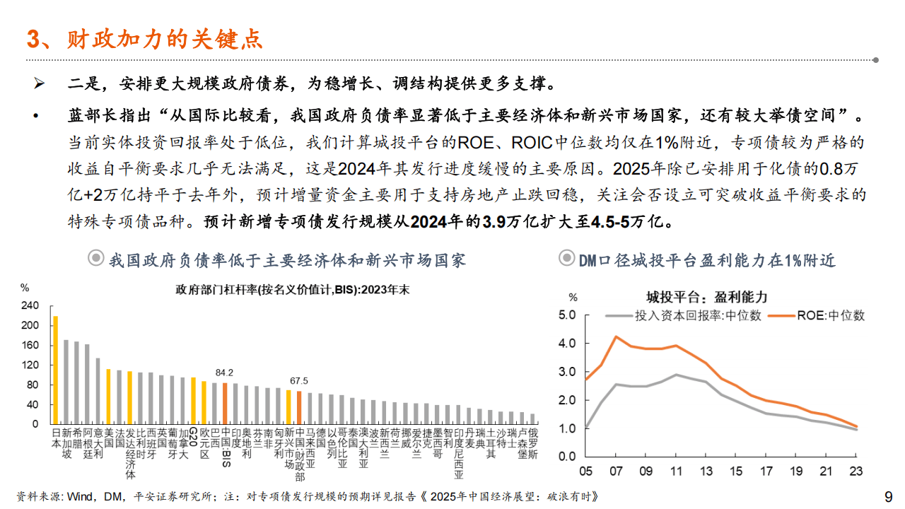 哥伦比亚银行预测2025年哥财政赤字形势难以缓解