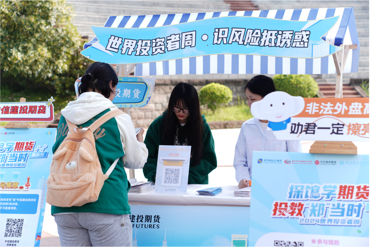 东海基金组织“东海・她力量”女性赋能公益沙龙暨“中国大妈教你投教”（第二期）活动