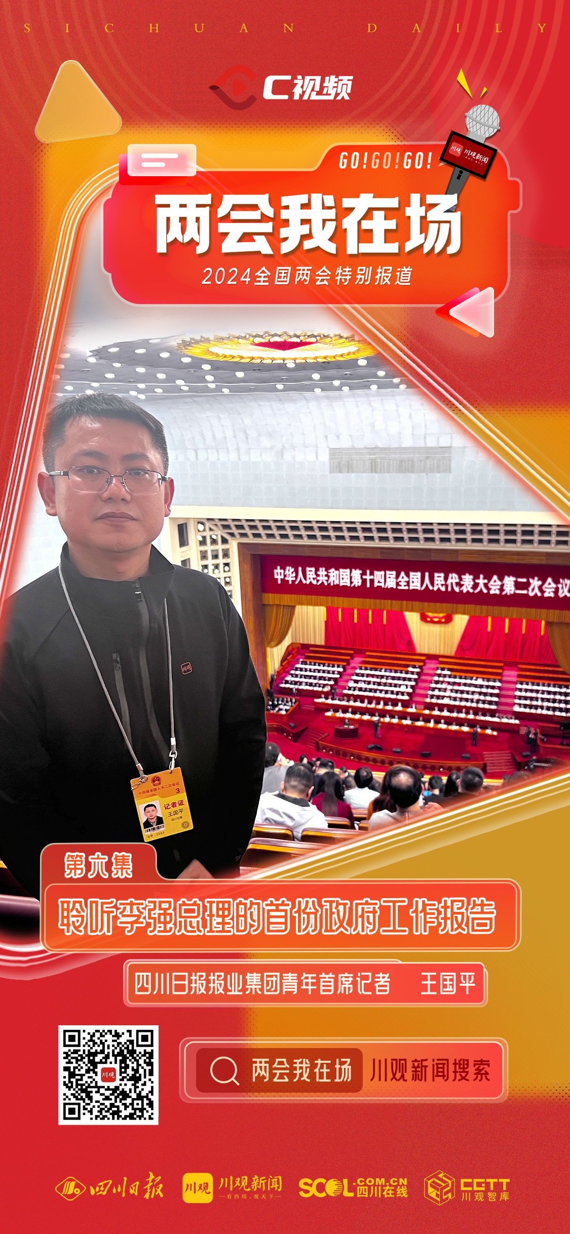 李强出席中国发展高层论坛2025年年会开幕式并发表主旨演讲