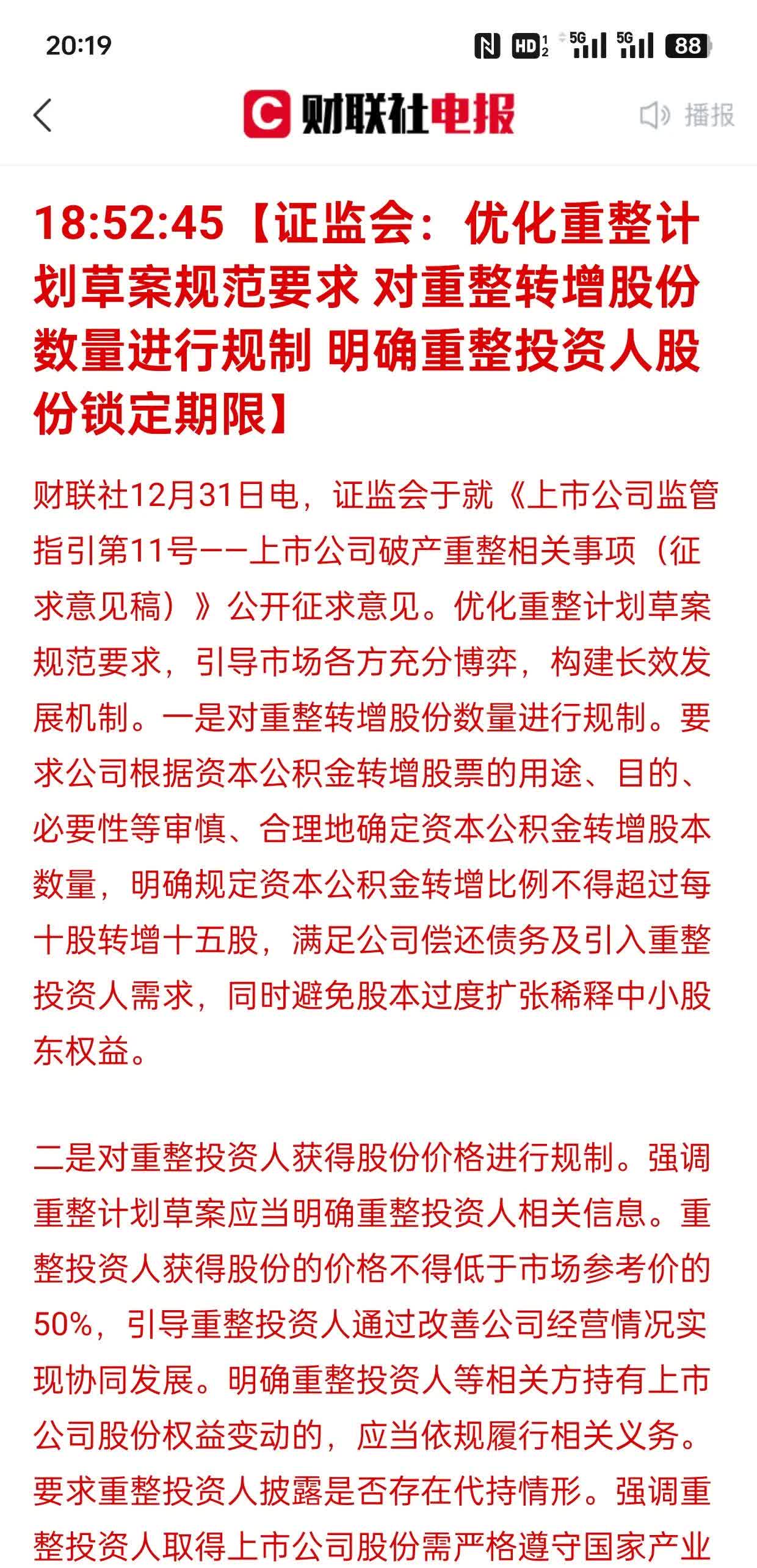 关税风暴冲击！A股、黄金、债券后市如何？机构最新研判