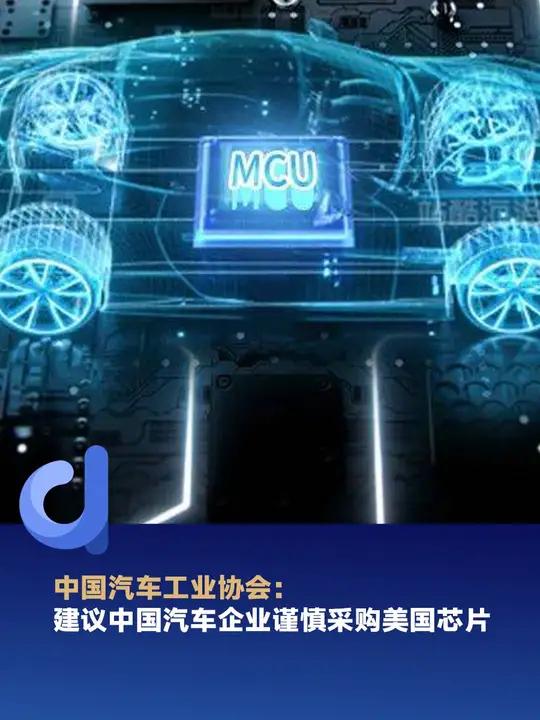加快推进国产汽车芯片产业化应用及质量提升
