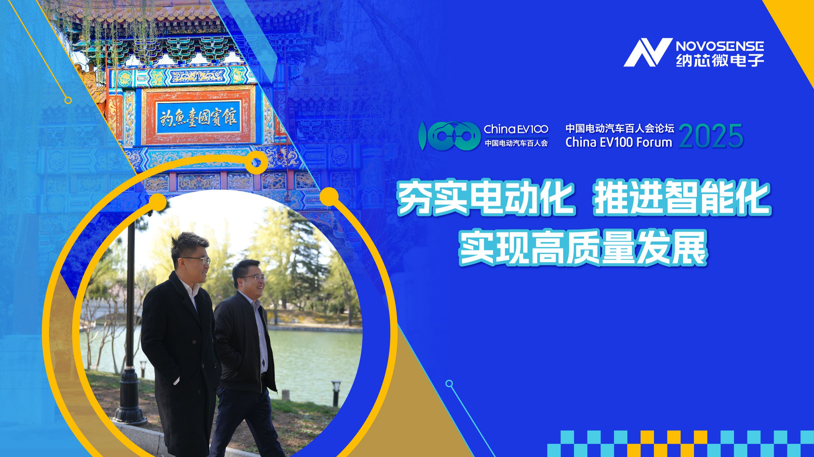 加快推进国产汽车芯片产业化应用及质量提升