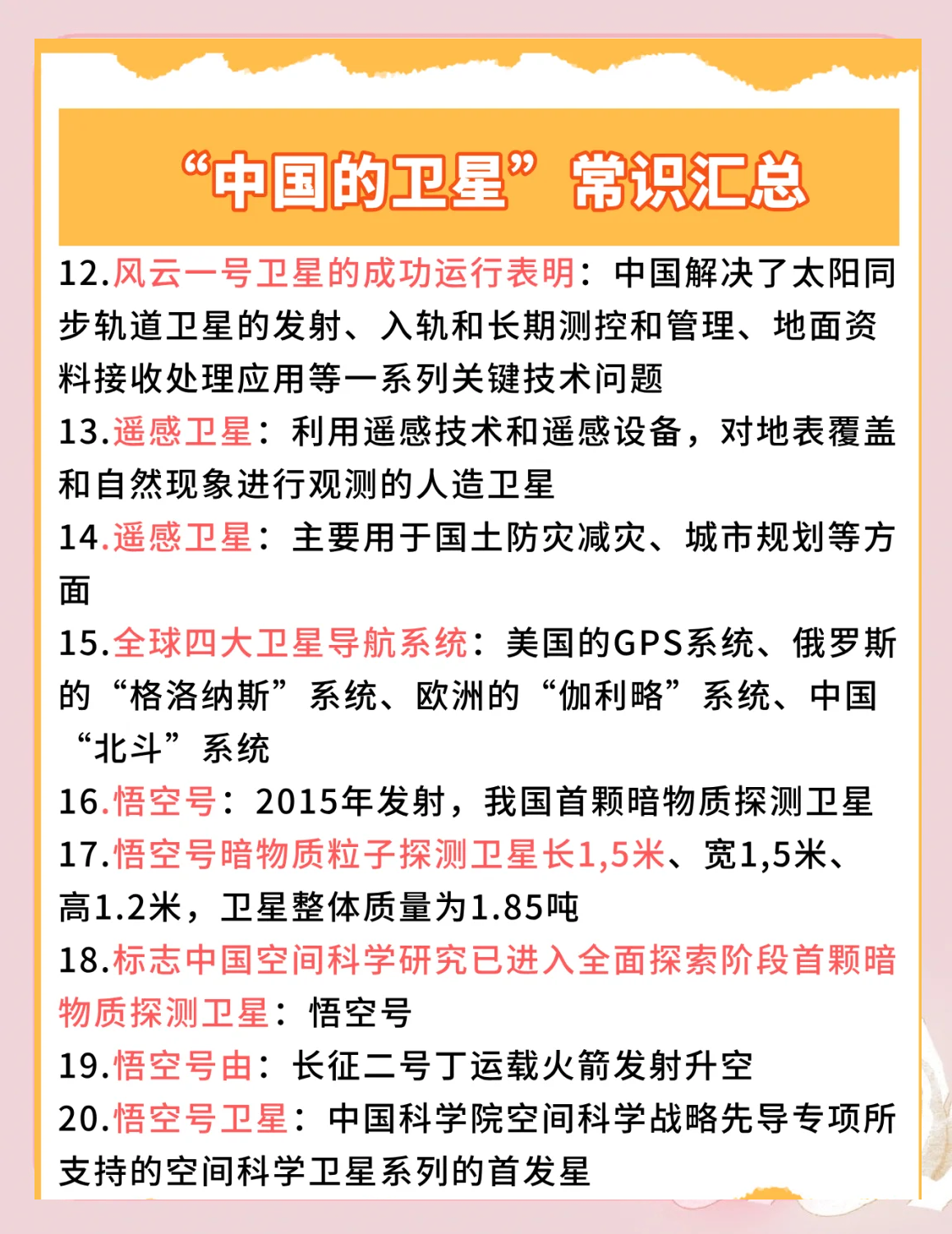 中国民营航天公司组建国内卫星数量最多商业气象星座