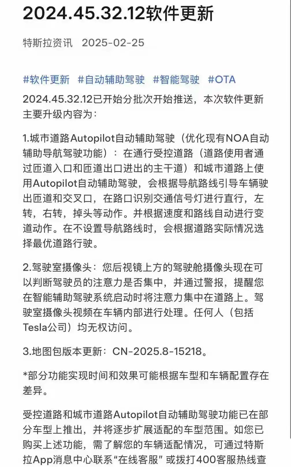 特斯拉将于4月在沙特启动业务