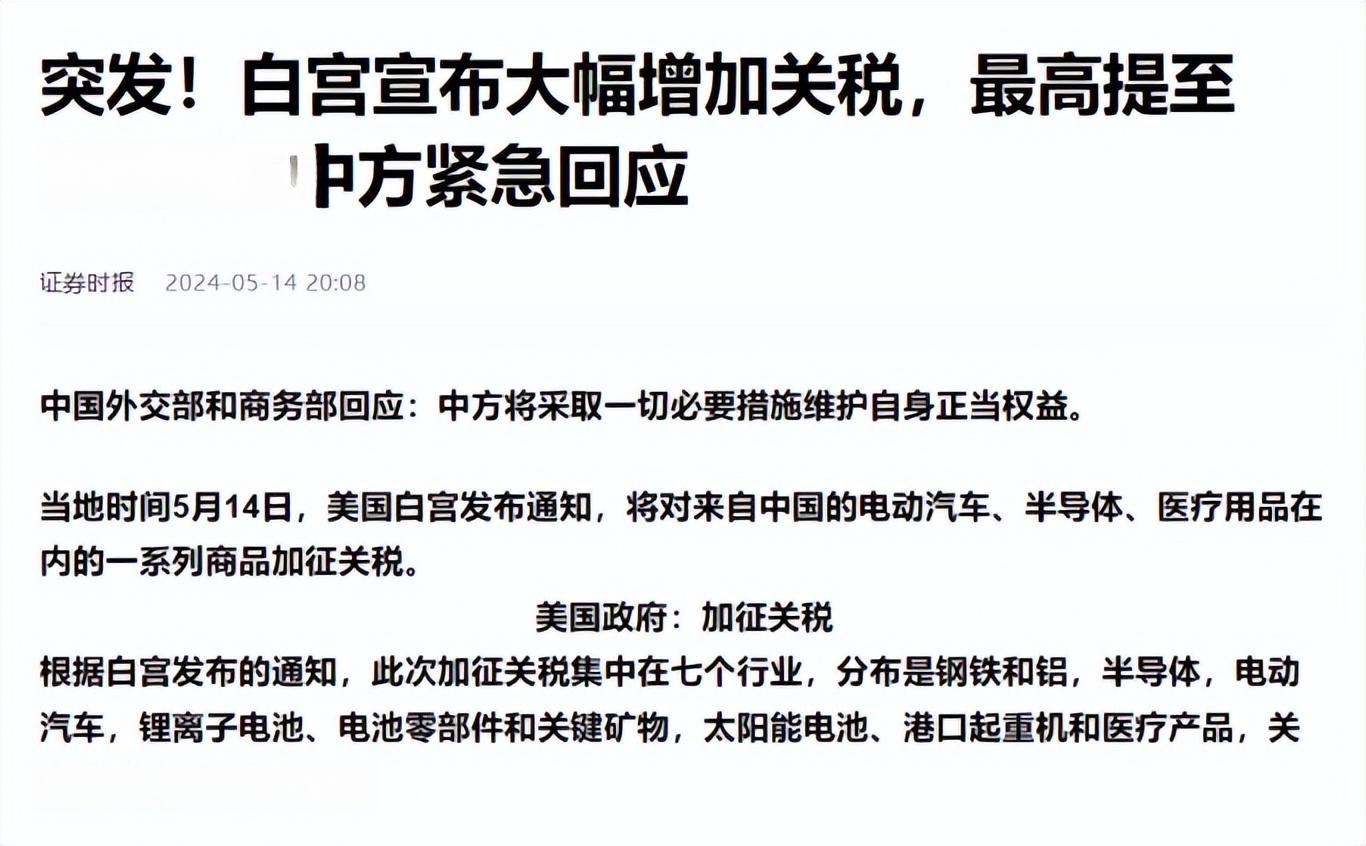 美国宣布关税政策引发多国回应和反制