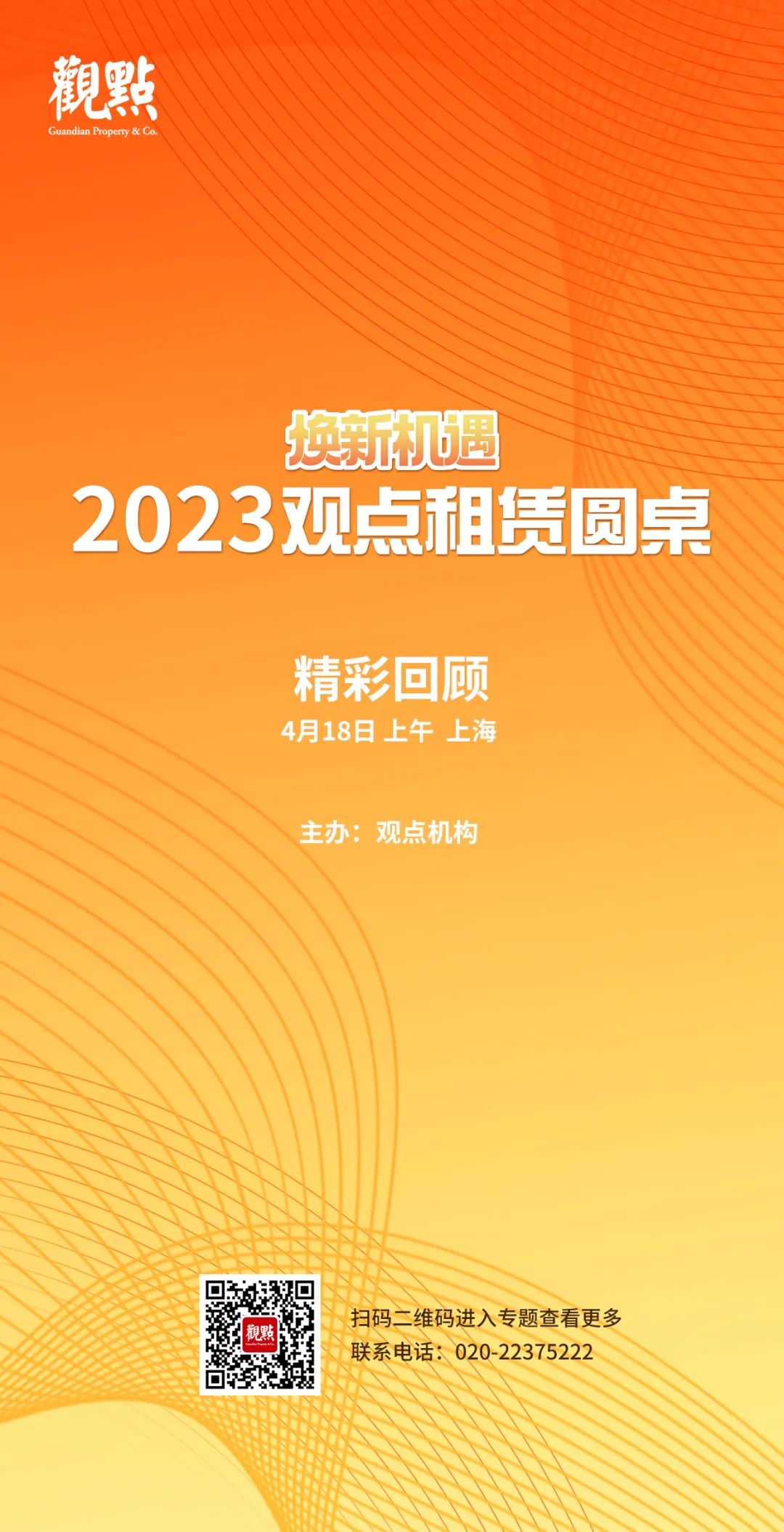 沪市债券新语 | 打造REITs排头兵 共建投融互信新生态