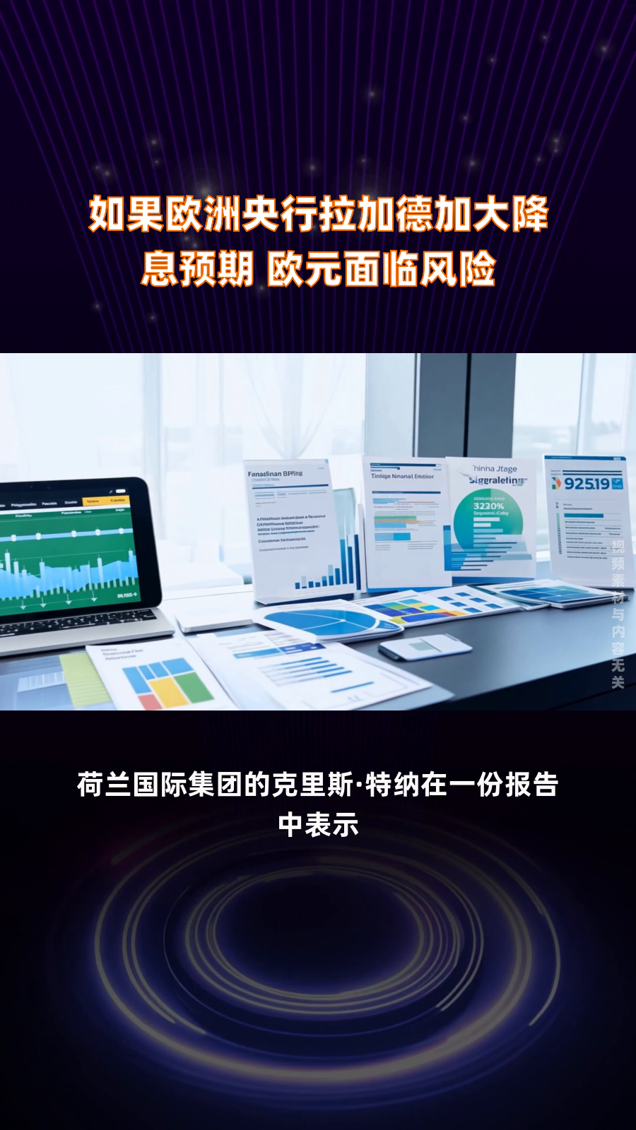 欧洲央行如期降息 欧债收益率周四转跌