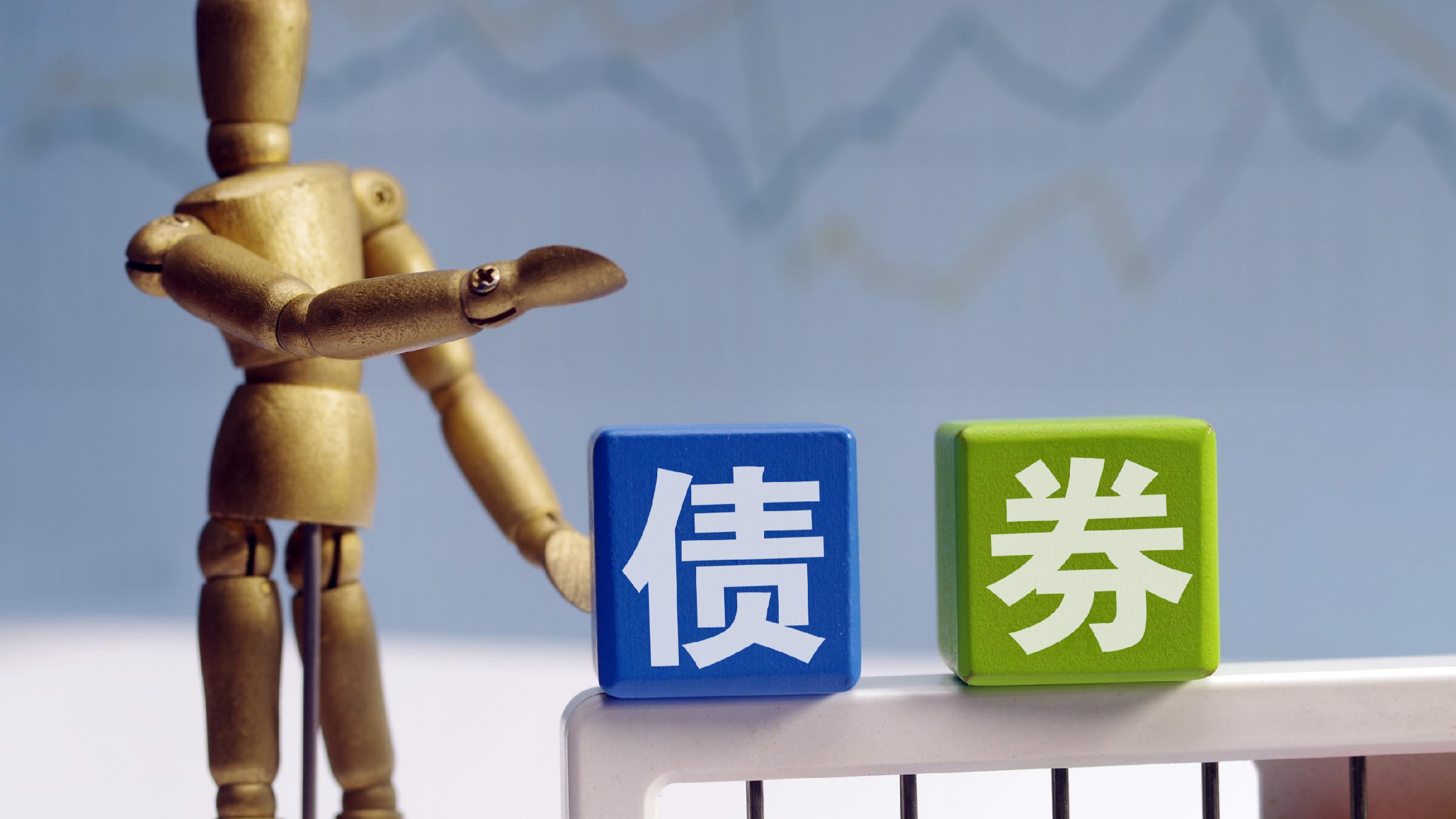 债市收盘|4月LPR公布在即，国债长短端走势分化，30年期收益率下行1.5bp