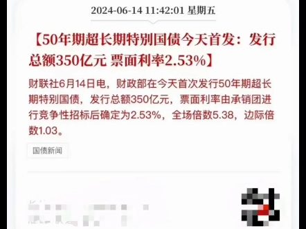 超长期特别国债为扩内需促消费“添柴加薪”