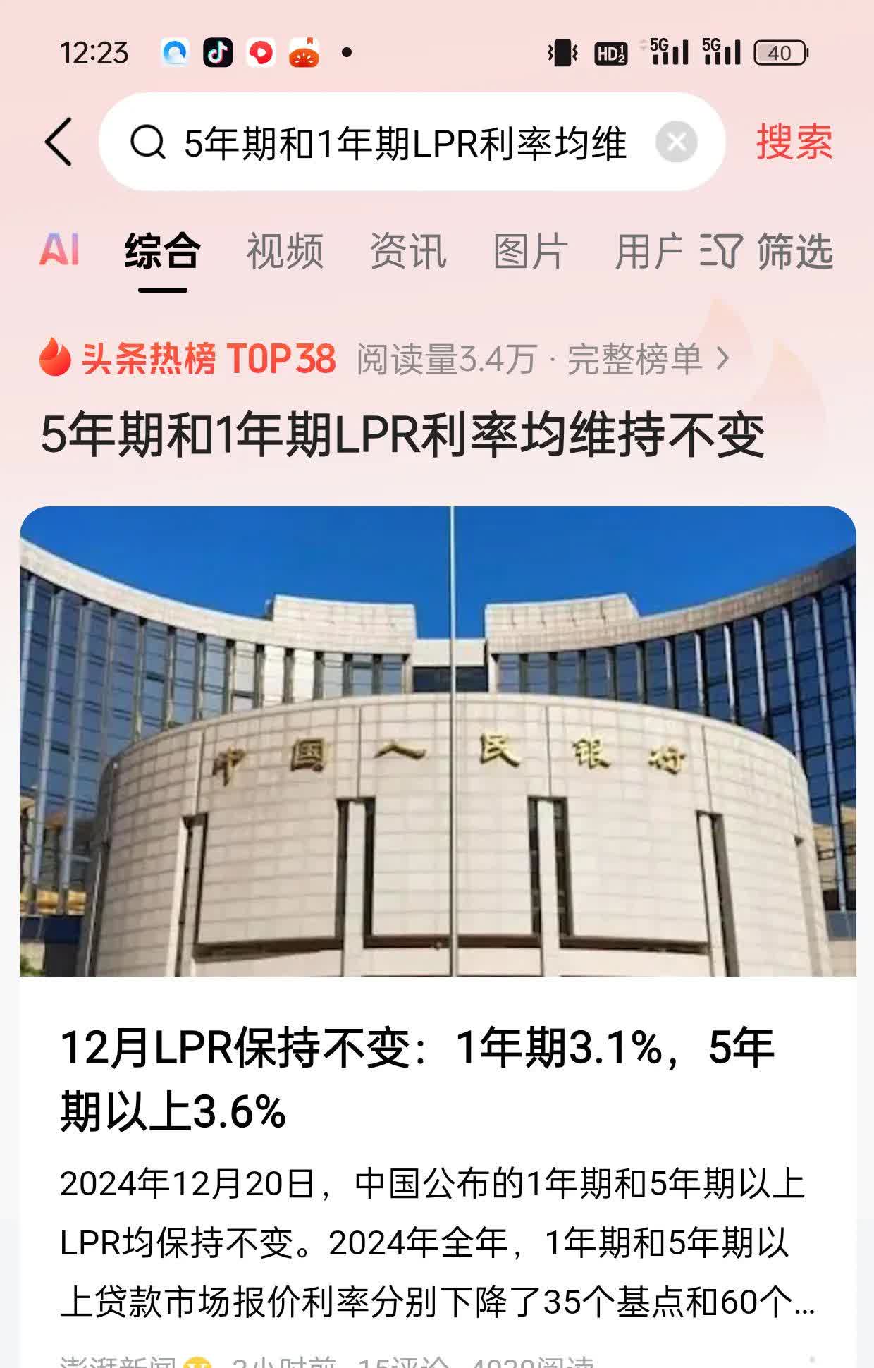 LPR连续6个月“按兵不动” 债市震荡走弱 | 债圈大家说04.21