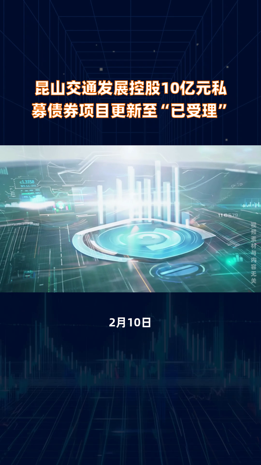 科技型企业债券融资加速扩容