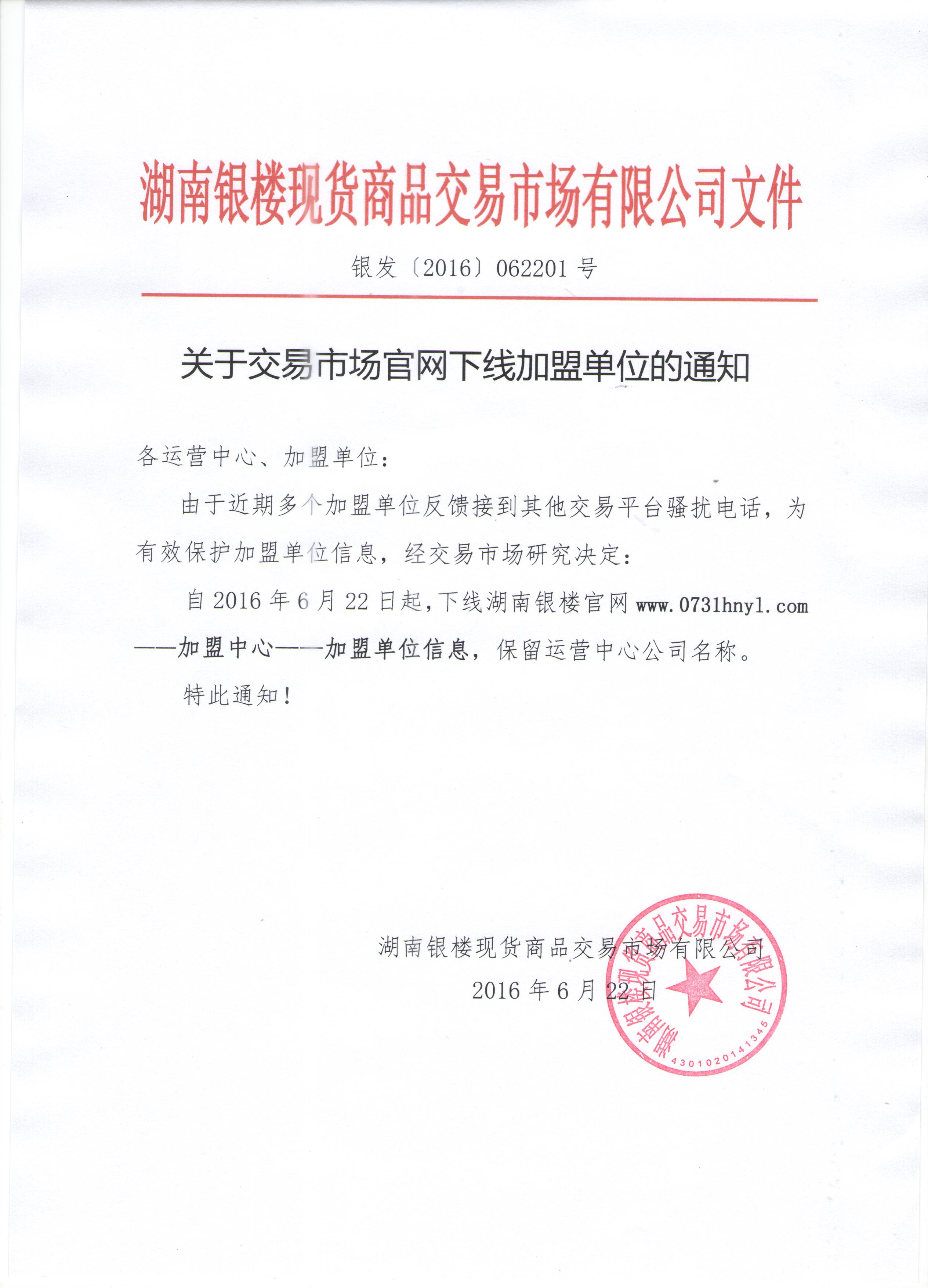 债市公告精选(4月23日)|交易商协会对中金财富证券予以严重警告;北京建工集团公告重大诉讼进展