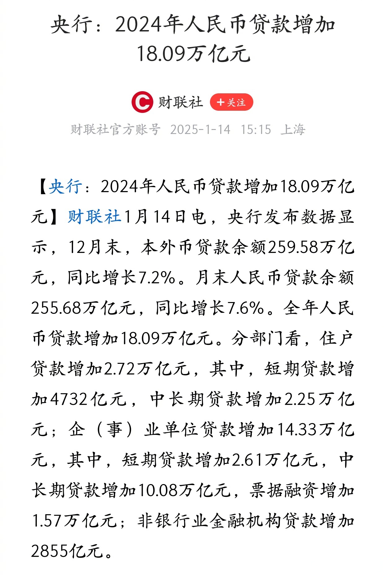 外资为何积极增持人民币债券