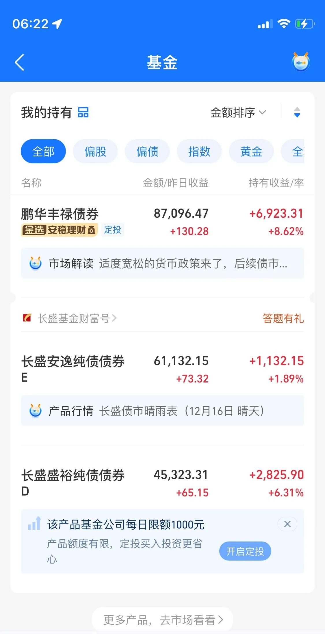 债市早参4月24日| 最新数据“曝光”广义基金3月全面增持债券1.7万亿；“债市硬汉”冀中能源“土豪式”分红