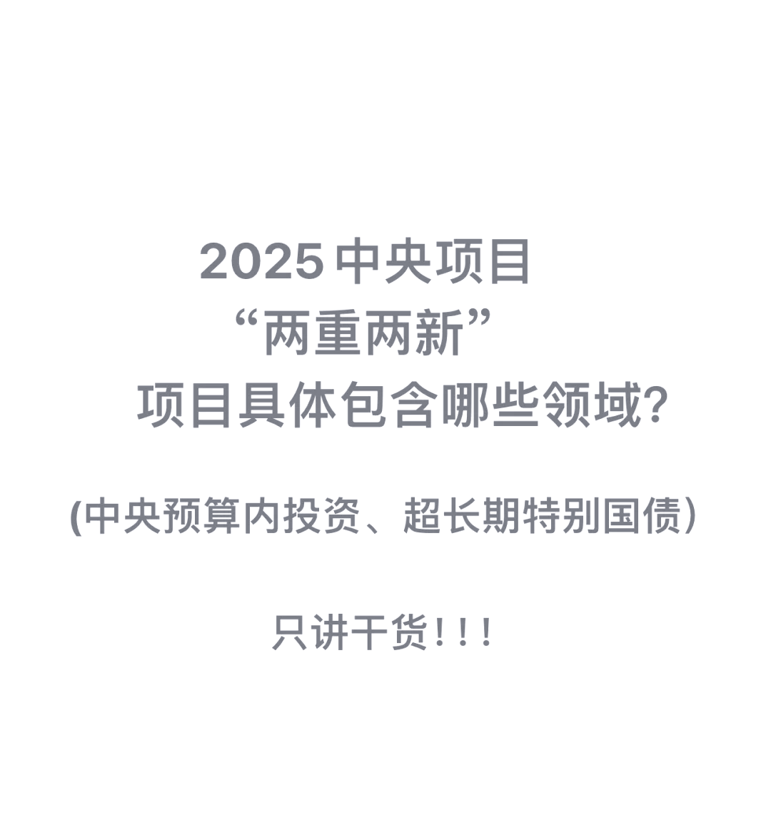 2025年超长期特别国债，今起发行！
